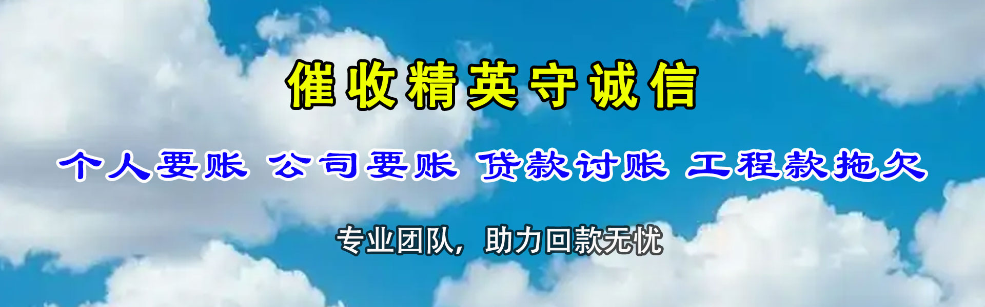 罗湖讨债公司