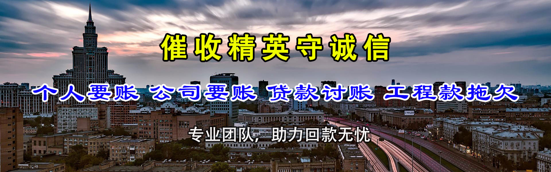 罗湖要债公司